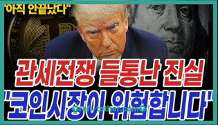 테더 귀환